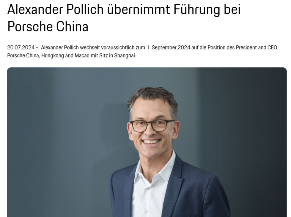 保时捷中国业务换帅，上半年中国市场销量下滑33% 