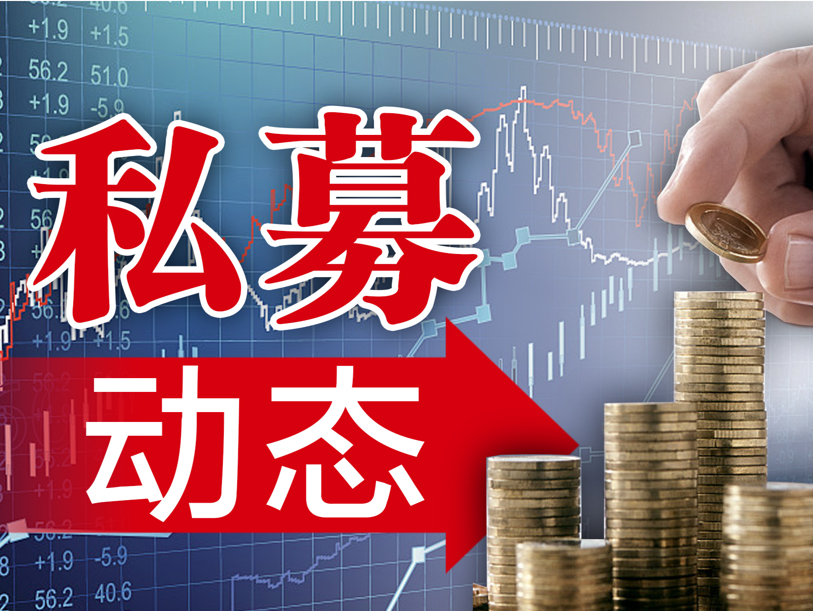 上半年期货及衍生品策略私募收益率2.62% 近六成正收益