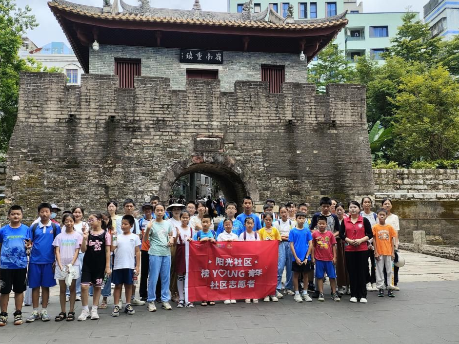 西丽街道阳光社区“榜YOUNG青年”志愿者走进南头古城交流学习