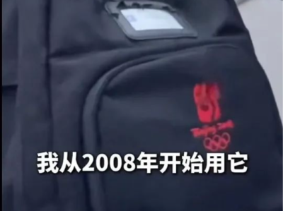 “你的背包，背了16年还没烂” “中国制造”的风还是吹到了巴黎