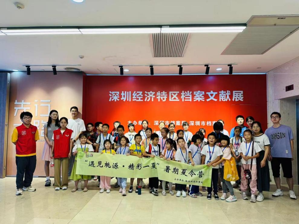 遇见桃源，精彩一“夏”  桃源街道2024年暑期夏令营圆满收官