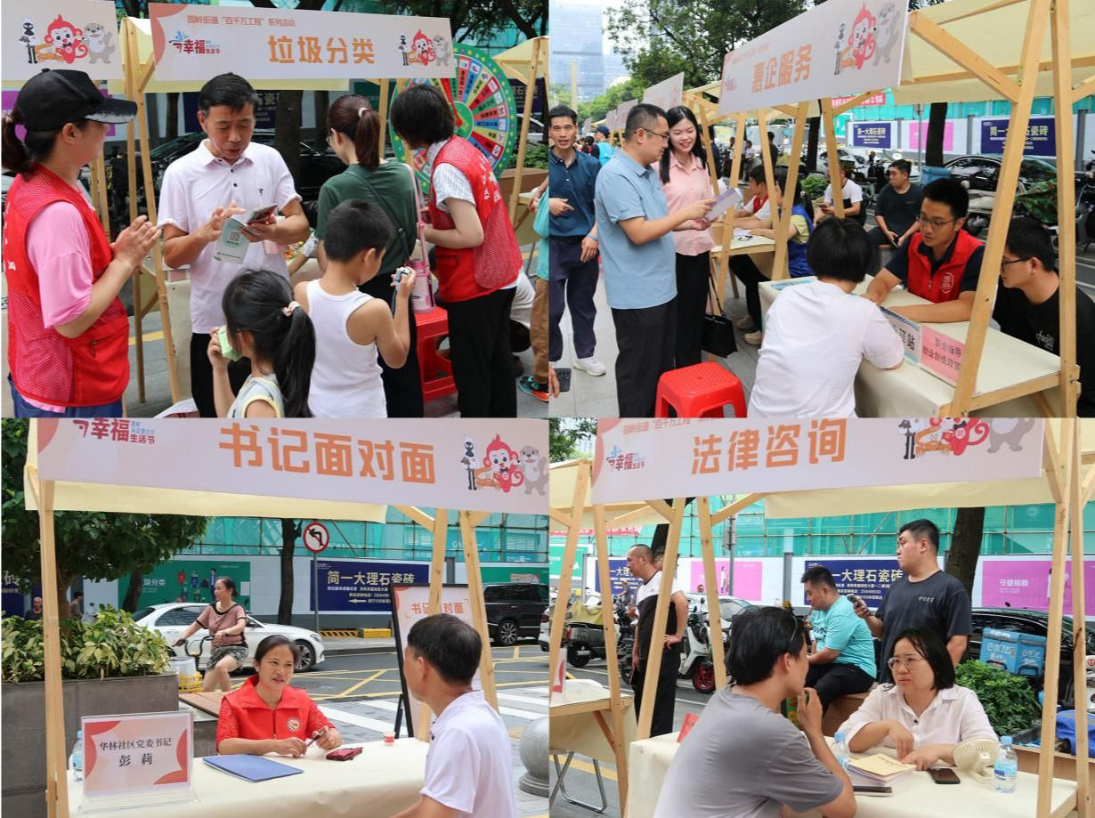 园岭街道开展党员服务市集庆“八一”，致敬最可爱的人