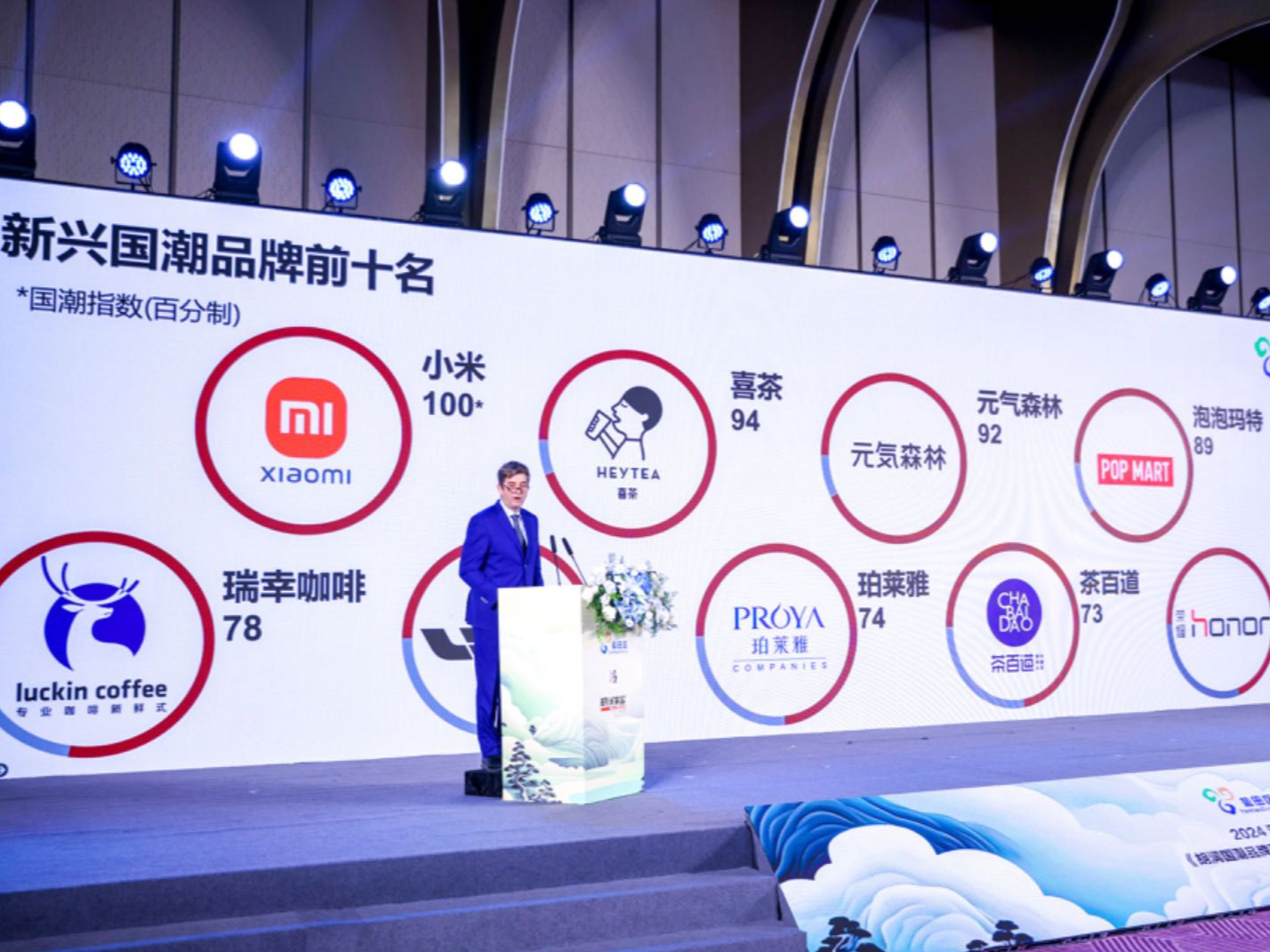 国潮品牌哪家强？2024深圳市盐田区·胡润国潮品牌百强榜出炉