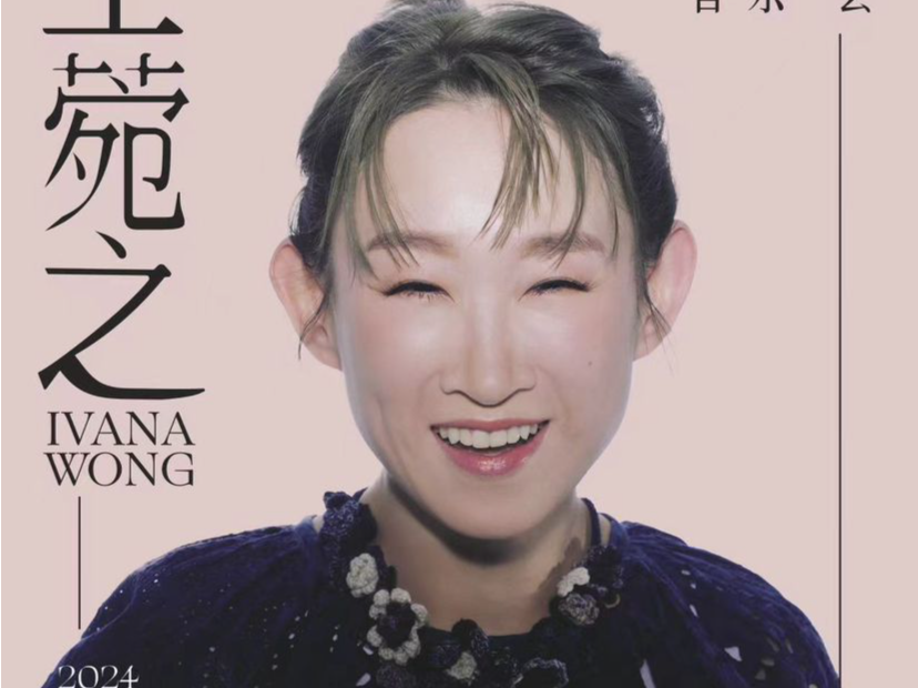 今年中秋，王菀之广州约你“月亮说”