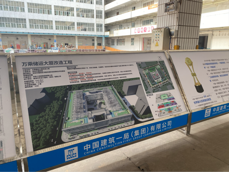 河套深圳园区一改造项目成立临时党支部