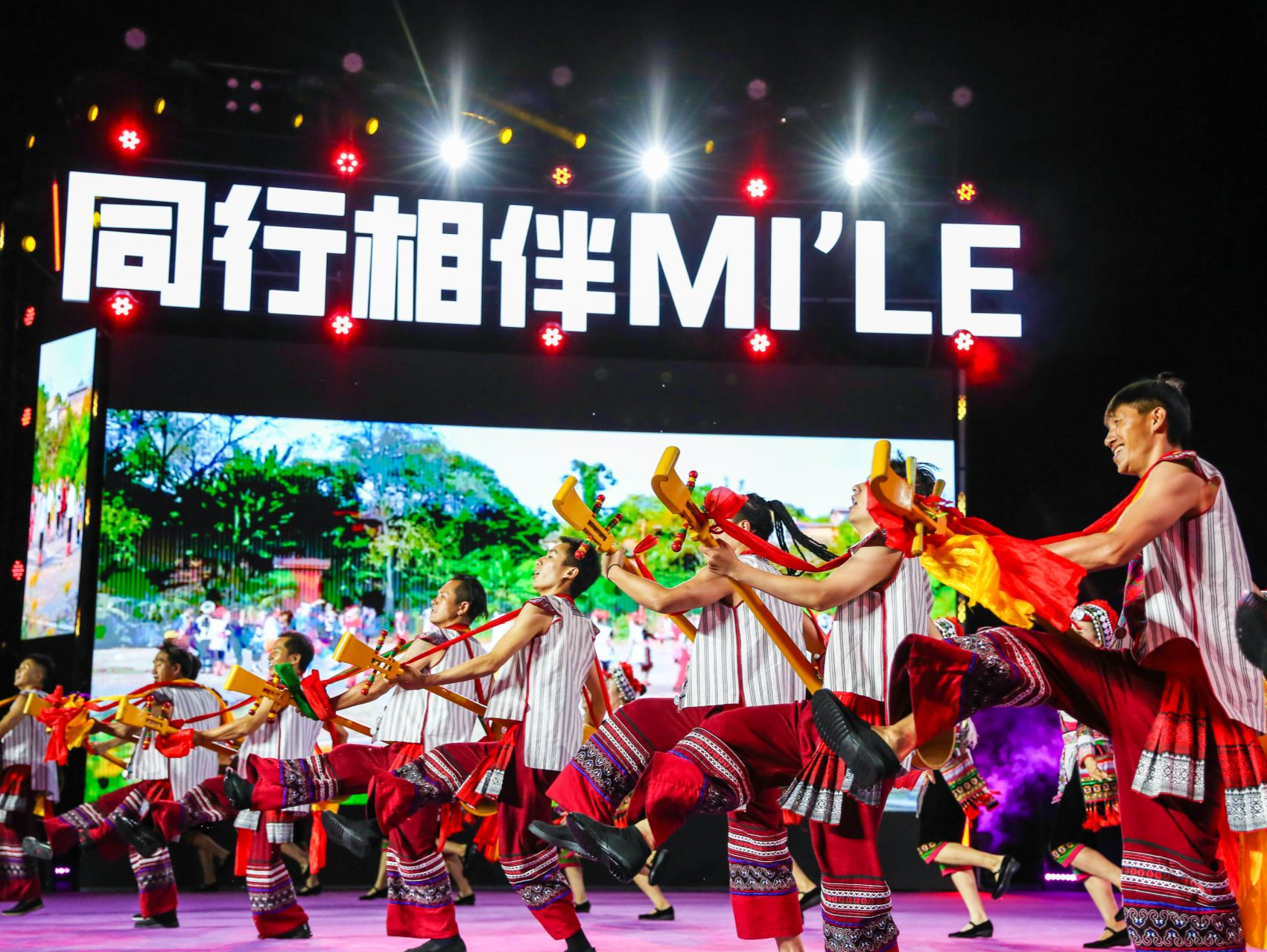2024年云南弥勒“阿细跳月生活艺术节”开幕