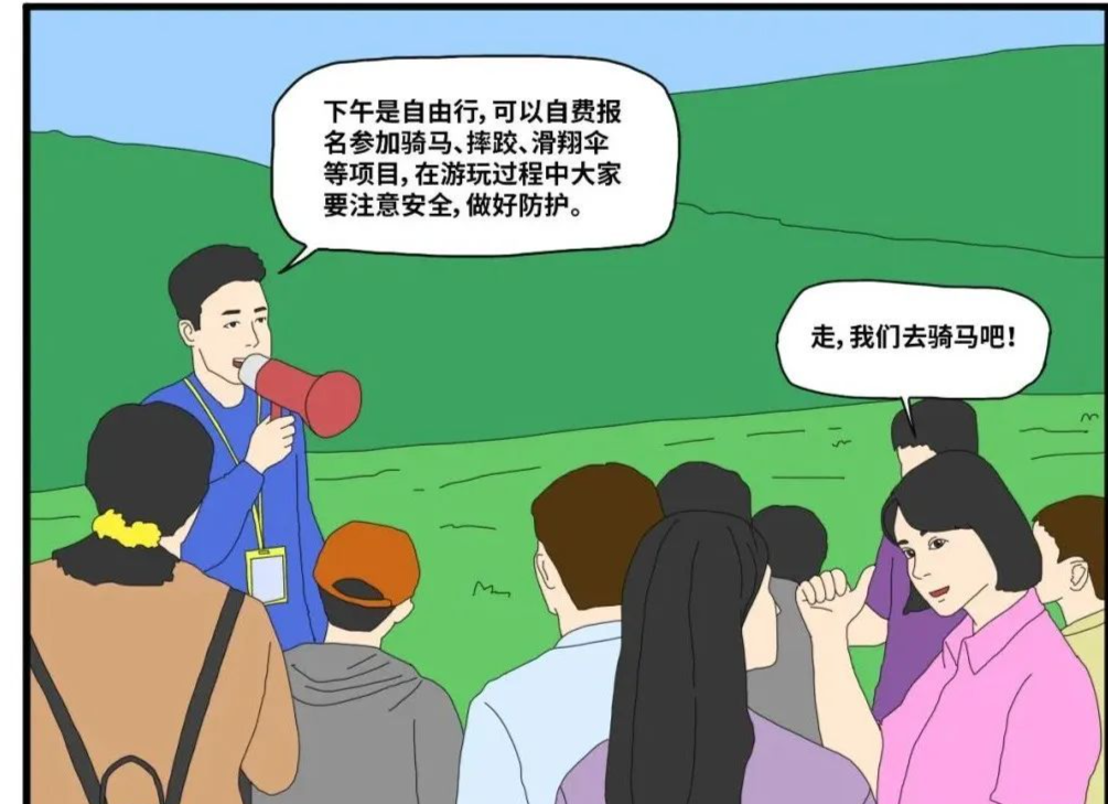 自费骑马摔伤，能向旅游公司索赔全部损失吗？