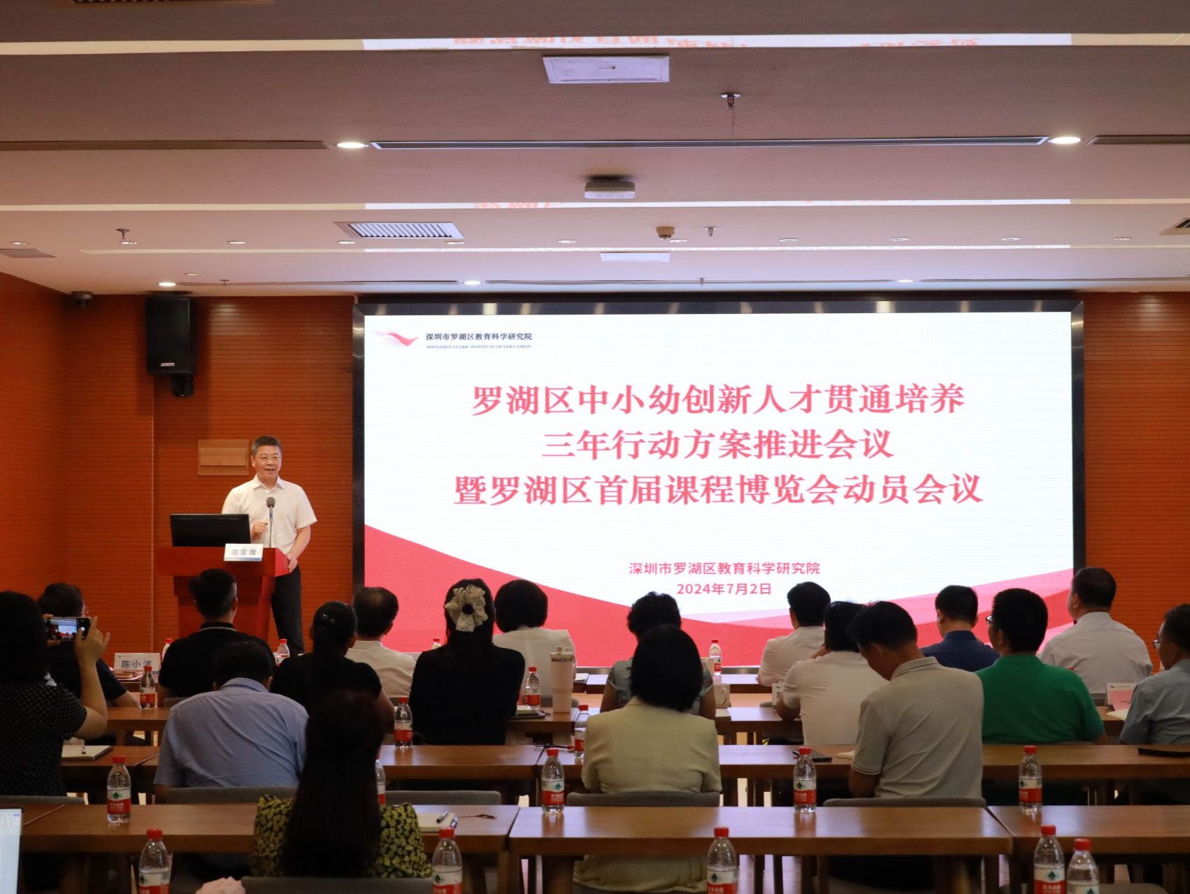 重构教育新生态！罗湖发布”中小幼创新人才贯通培养方案”