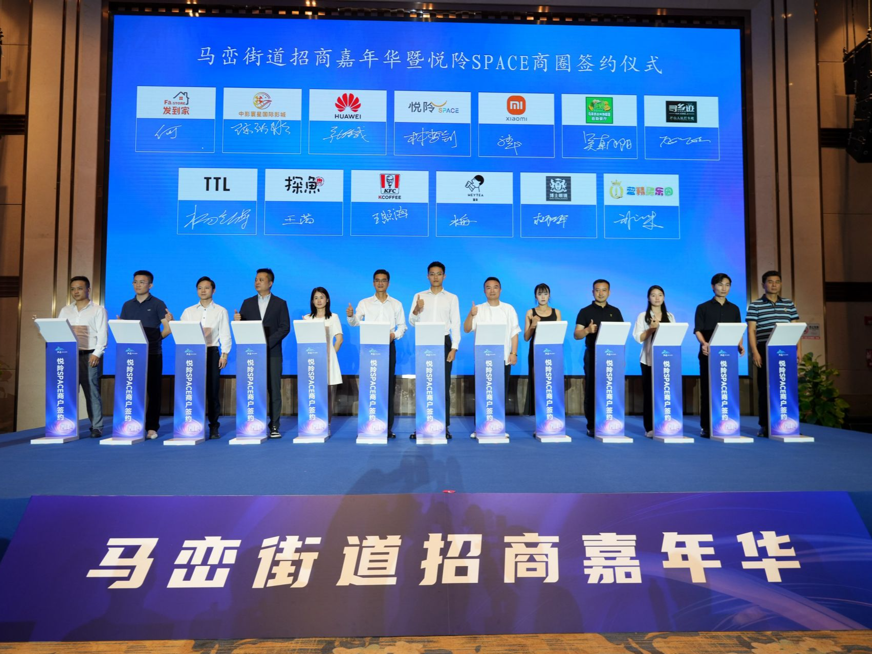 坪山区马峦街道招商嘉年华盛启，悦阾space商圈将迎来80余家商家进驻
