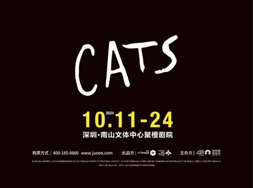 二轮开票，原版音乐剧《猫》10月深圳上演