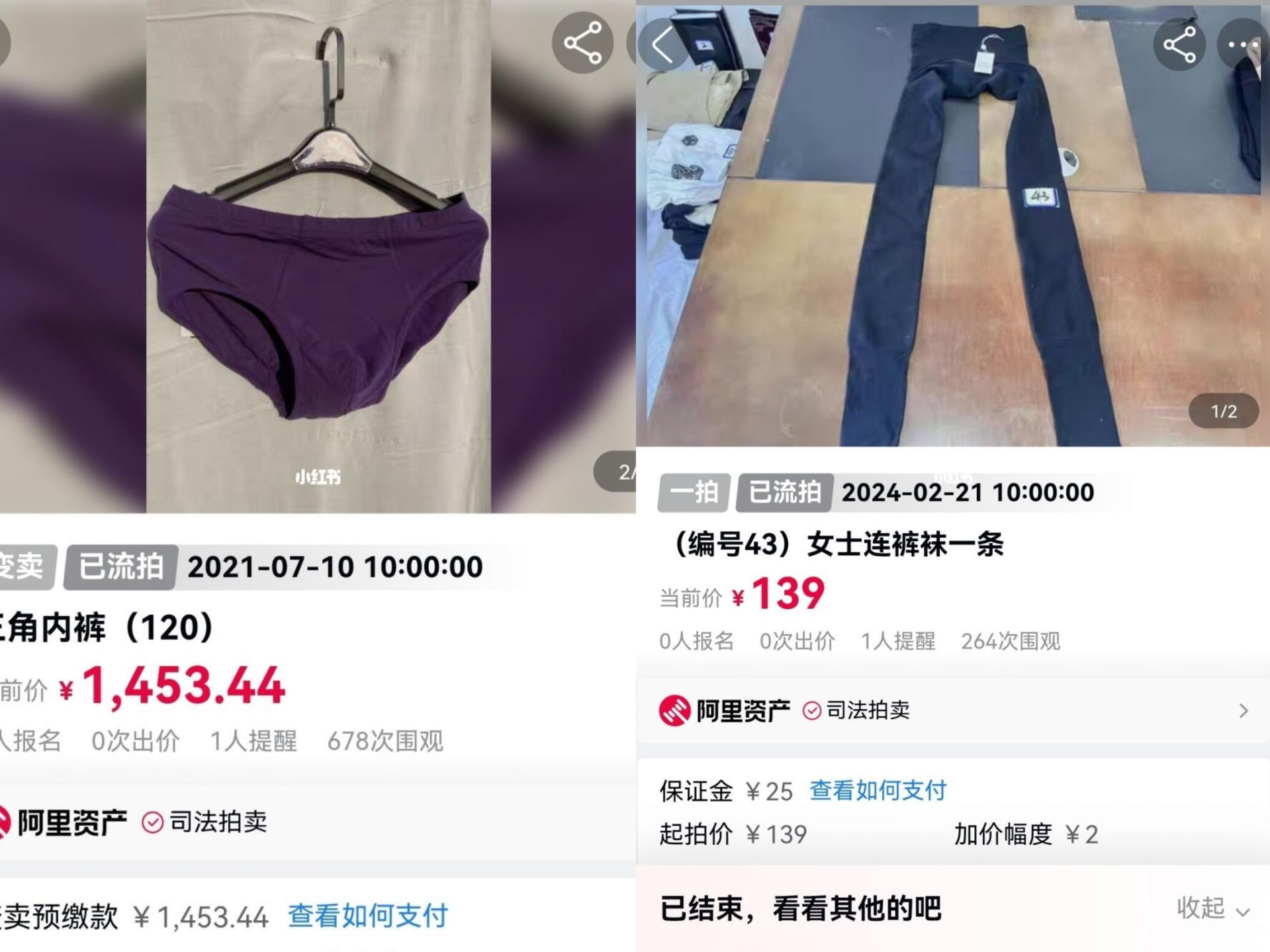 大到一架波音747，小到一条裤衩，法拍的东西能有多“炸裂”？