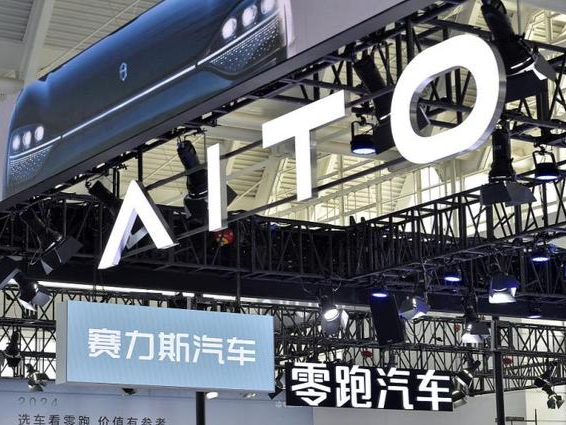 赛力斯拟斥资25亿元收购问界商标等无形资产