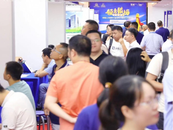 50家企业抢领袖人才！东莞这场“领秀中高级人才猎聘会”火热举行
