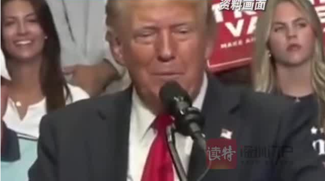 特朗普:击败哈里斯比拜登更容易 有民调显示哈里斯的支持率优于拜登