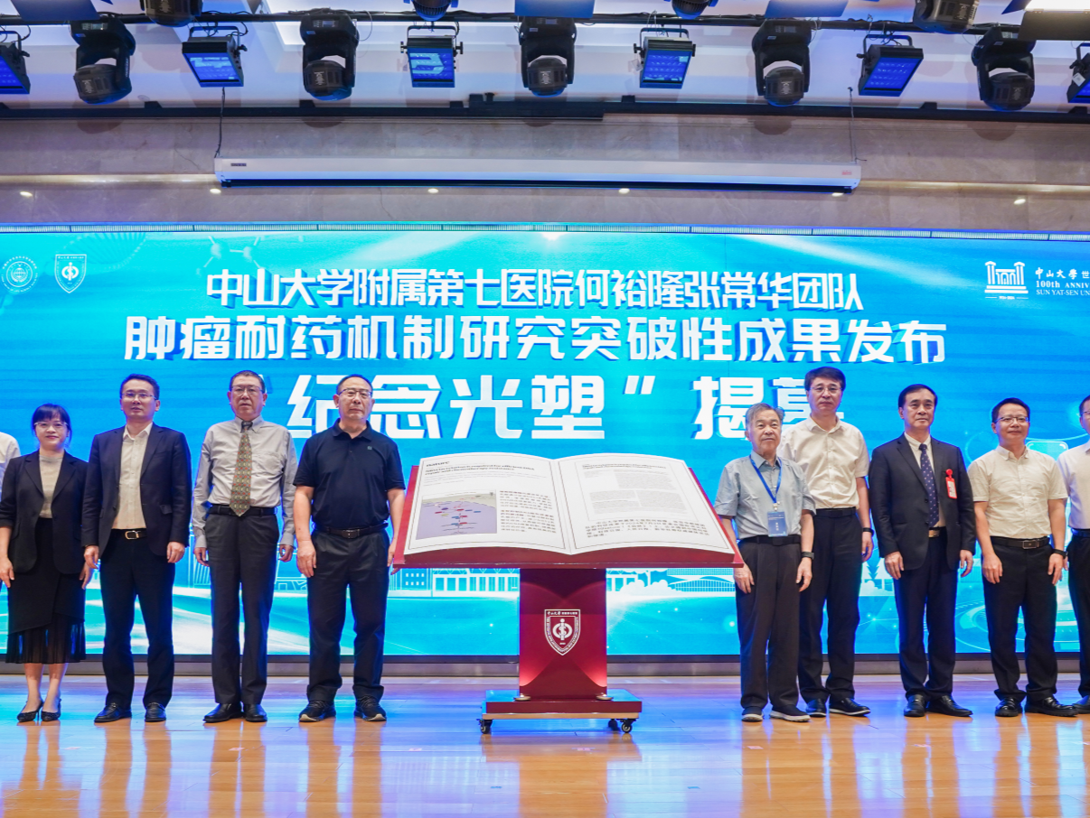 院士专家齐聚深圳这场大会 共话我国生命科学最新发展