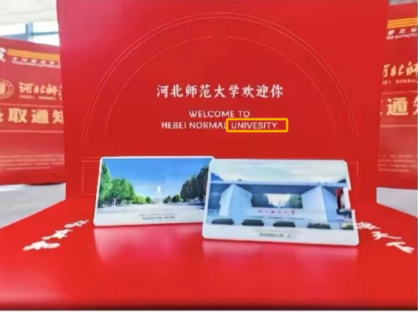 University少了一个“r” ？河北师范大学紧急撤回录取通知书