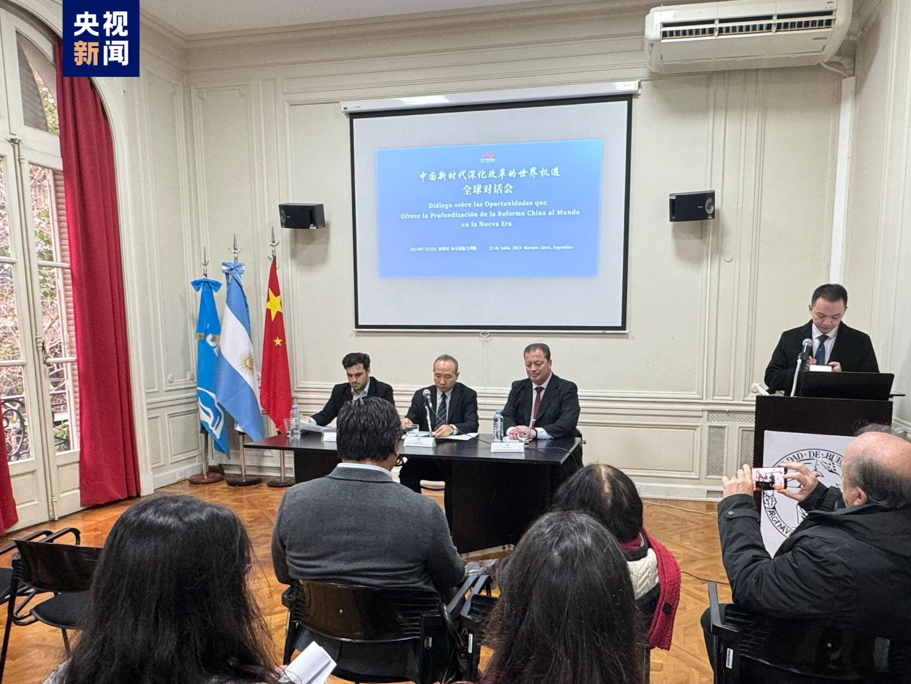 “中国新时代深化改革的世界机遇”全球对话会阿根廷专场在布宜诺斯艾利斯举行
