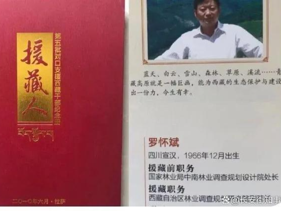 国家林草局中南院回应副处长死因争议：系猝死，非院领导谋害 