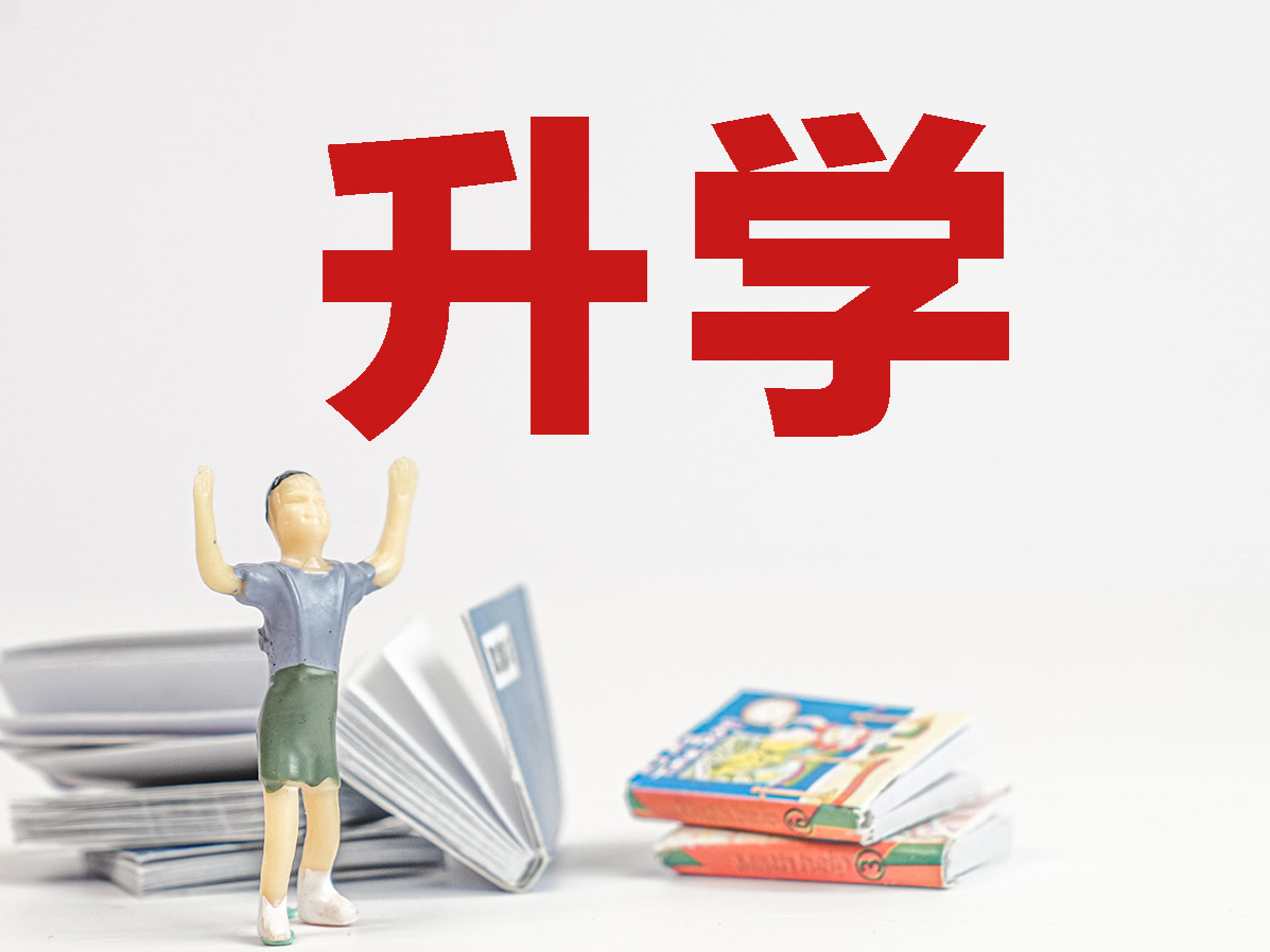 2024年深圳中考指标生控制线公布，教育局发布说明
