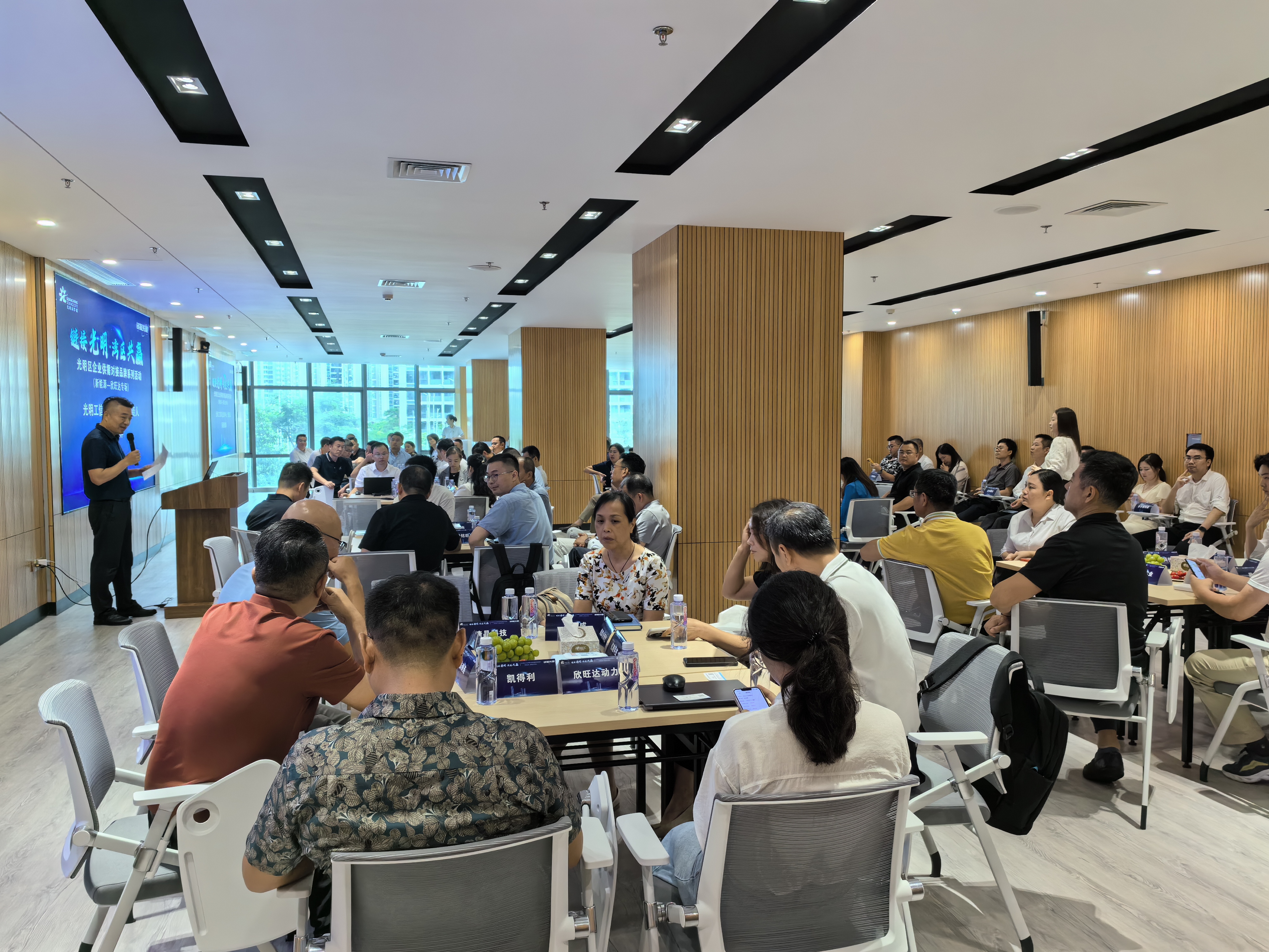 推动产业链协同发展！光明举办新能源产业供需对接活动
