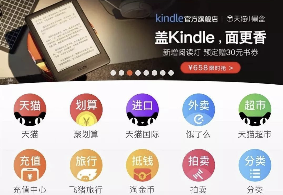 从阅读器“头号玩家”到“泡面神器”，Kindle彻底告别中国市场 | 网事