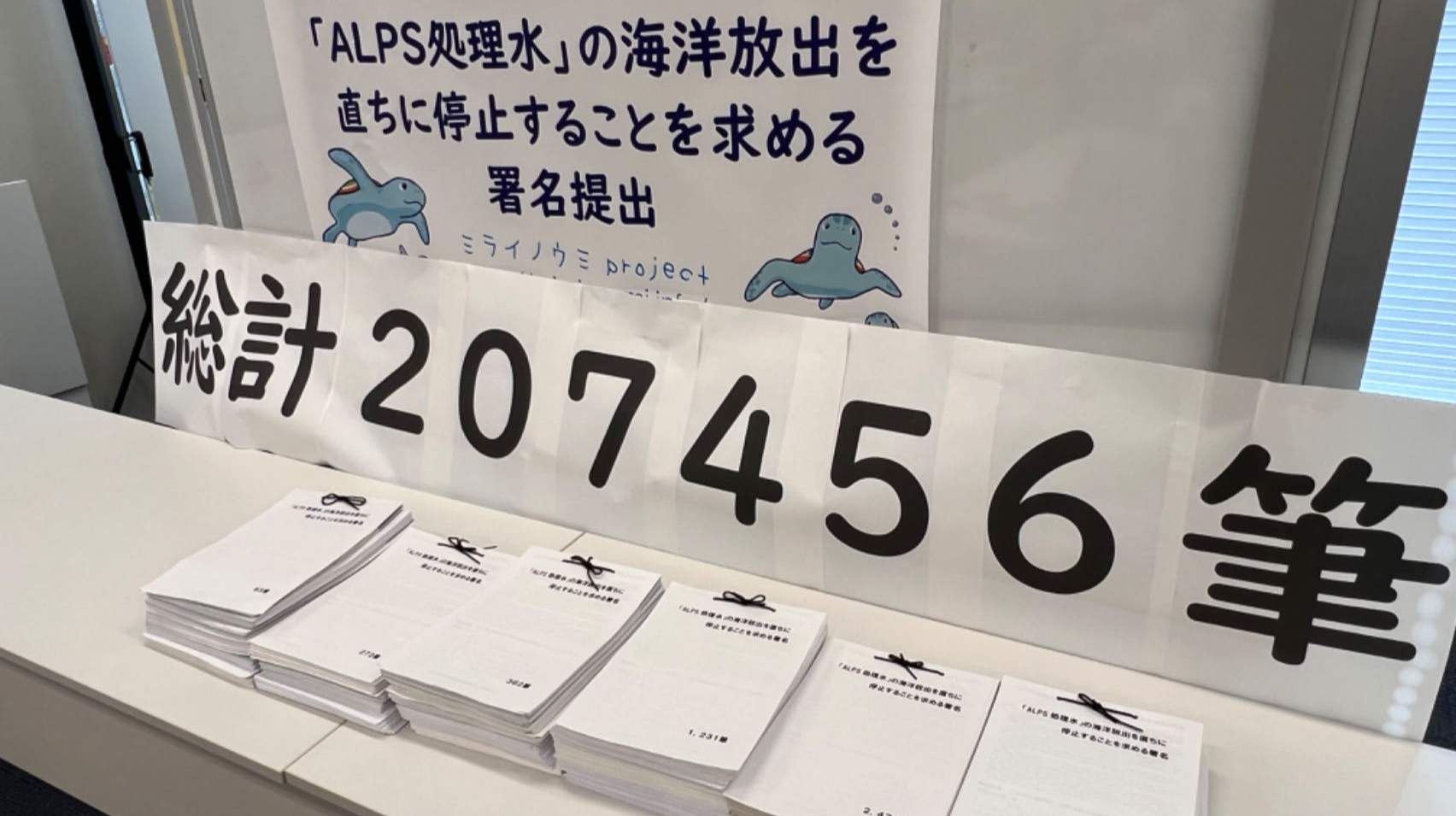 日本超20万人联名要求停止核污染水排海