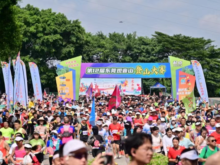 东莞观音山登山大赛举行，深圳爱跑超人队获团体冠军