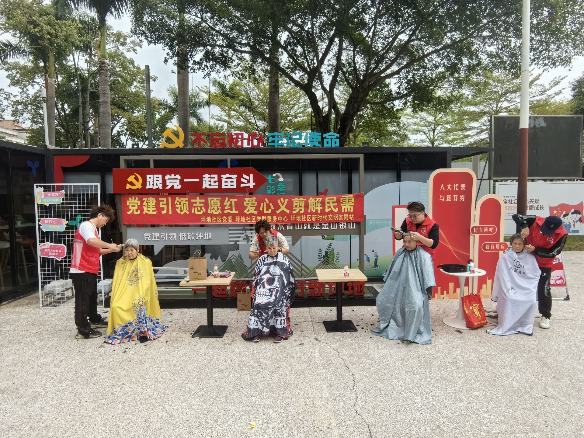 坪地街道有条志愿者“爱心礼遇”街