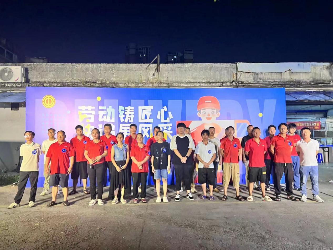 劳动铸匠心 快递展风采 红星社区工联会开展快递行业职业技能竞赛