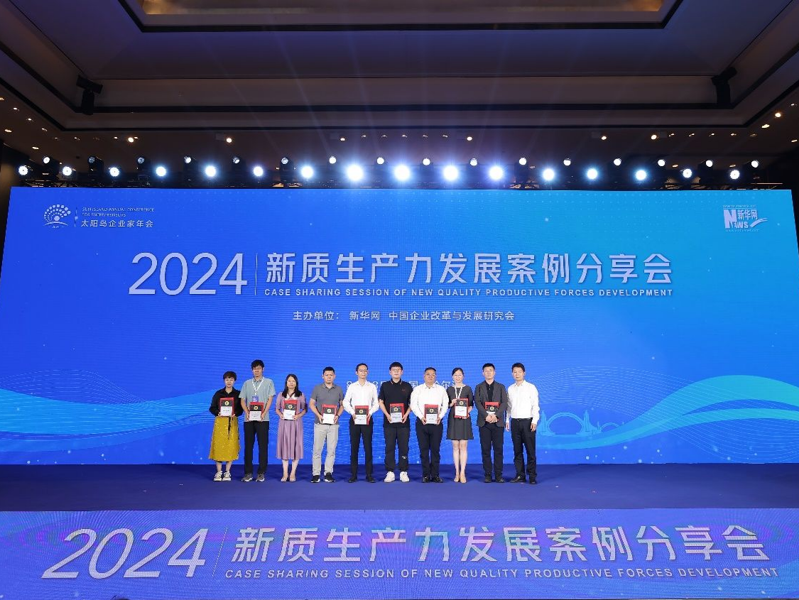 深企欧冶半导体入选“2024新质生产力发展案例”