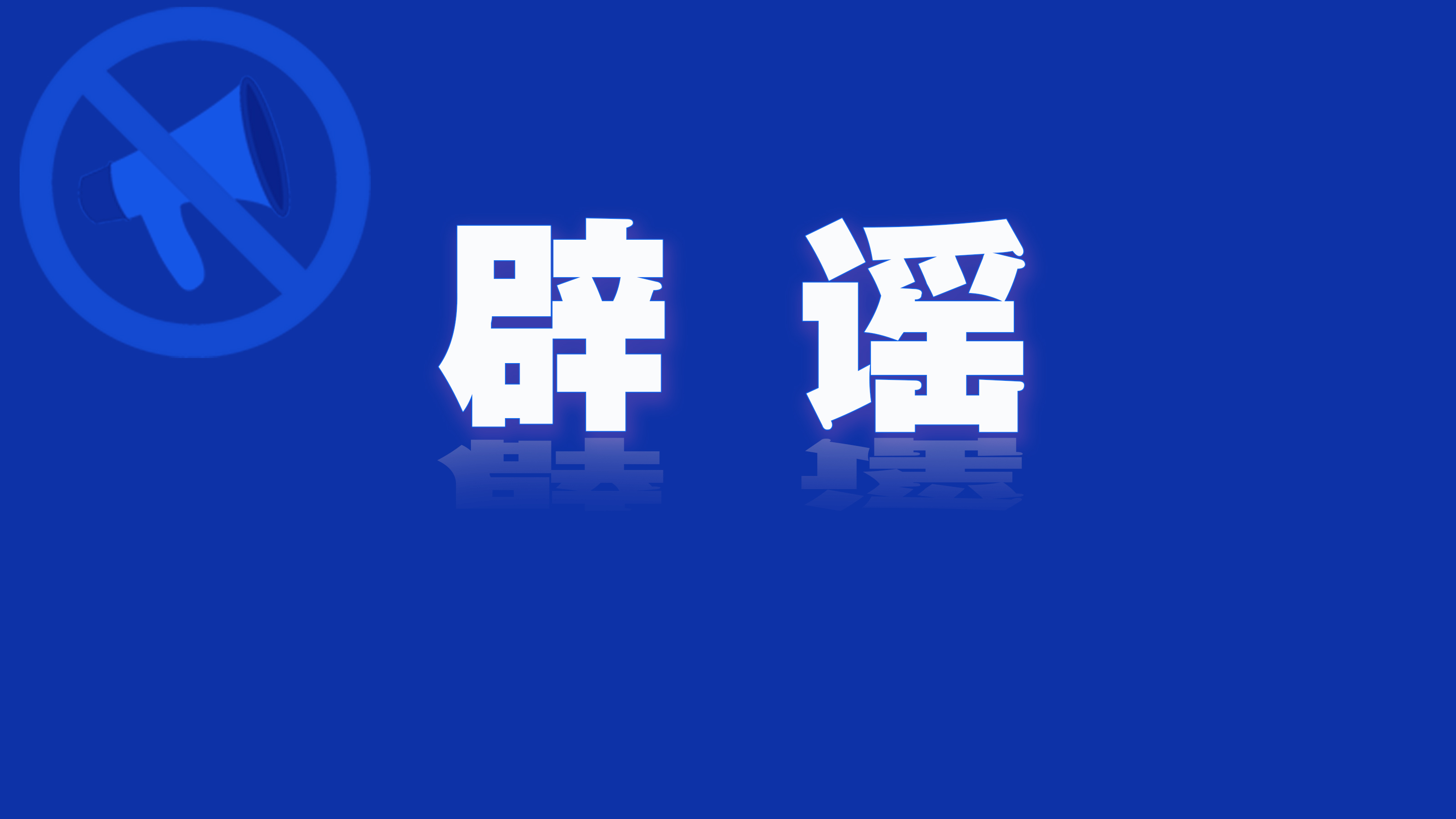 胖东来紧急声明！“相关负责人李小敏”并非公司员工