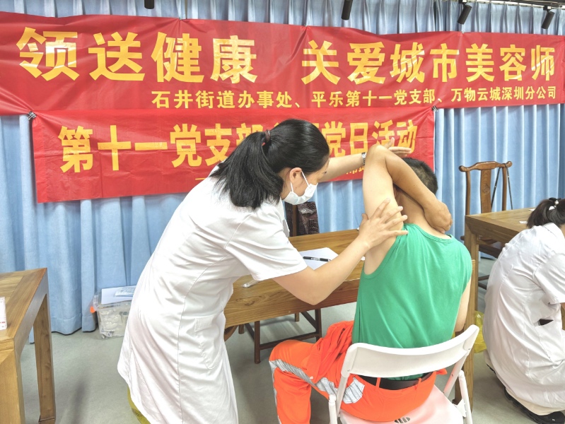为“城市美容师”送健康，深圳这家医院开展中医药义诊活动
