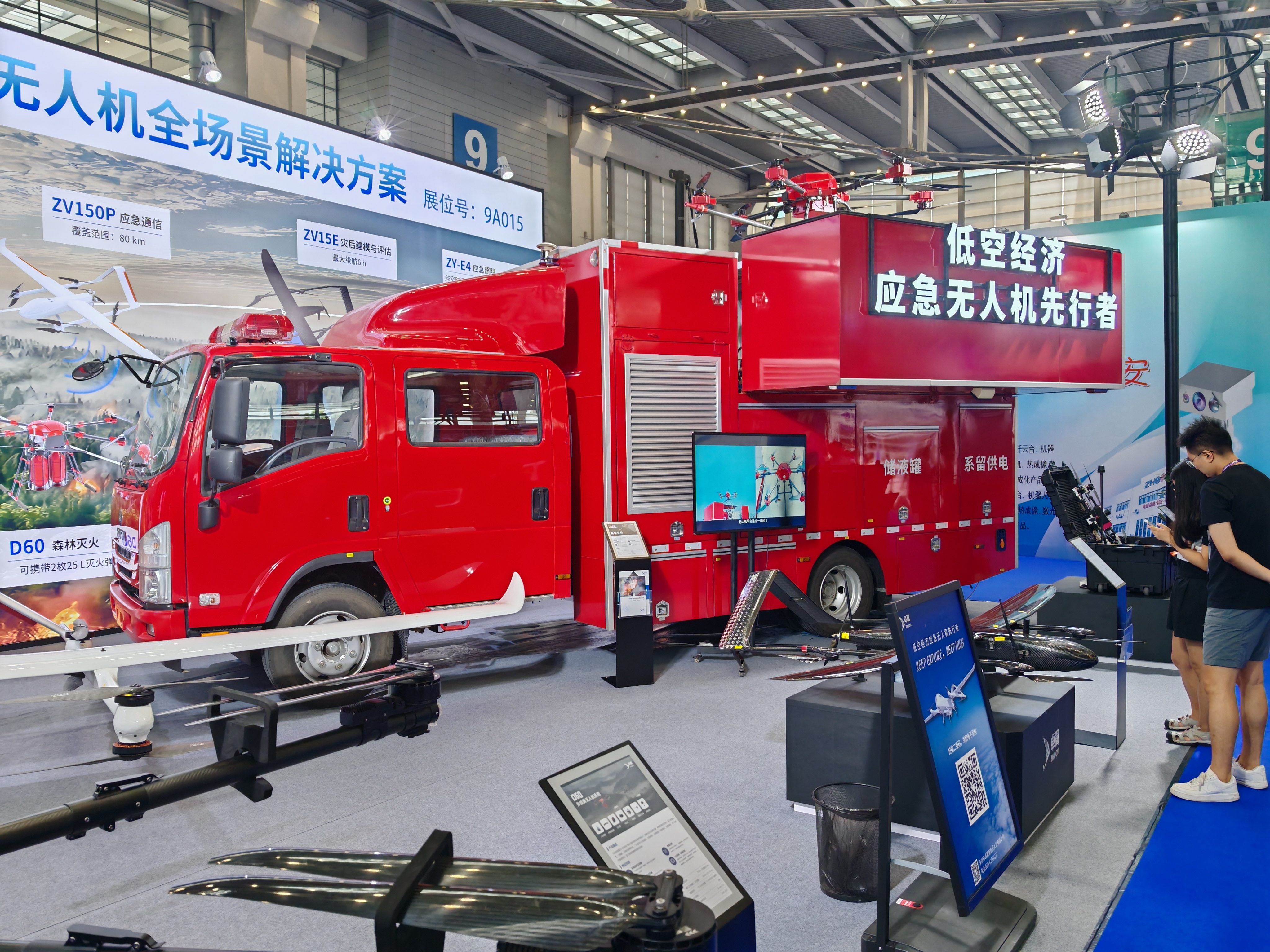 低空消防、智慧应急，去逛深圳应急展看高科技在应急中新应用