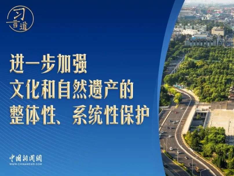 【文脉华章】习言道｜这两个宝贝，习近平看得很重