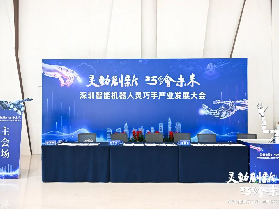 深圳竞逐智能机器人“最后一厘米”赛道