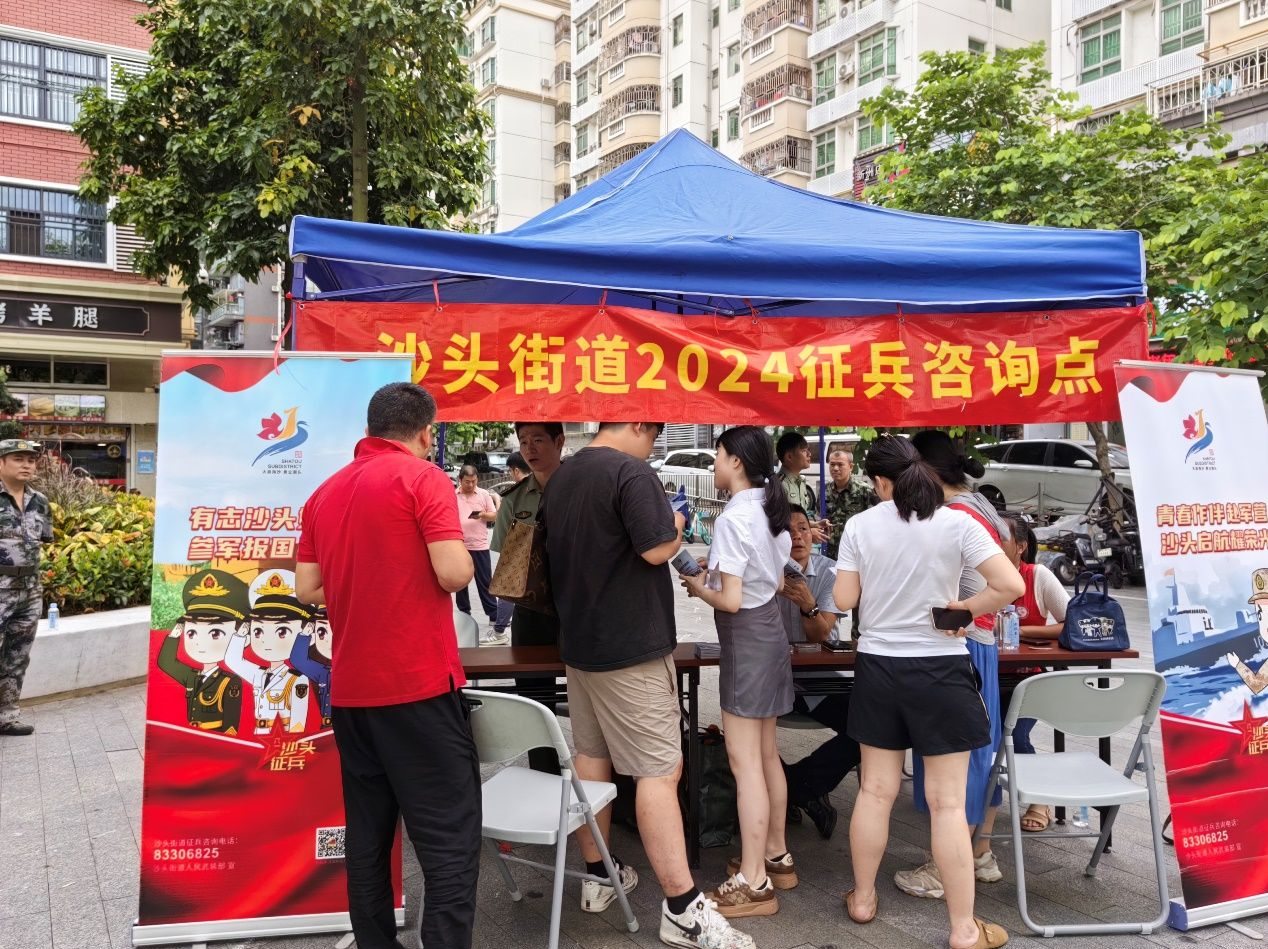 沙头街道征兵“出妙招”，“沙师弟”燃起青年军旅梦