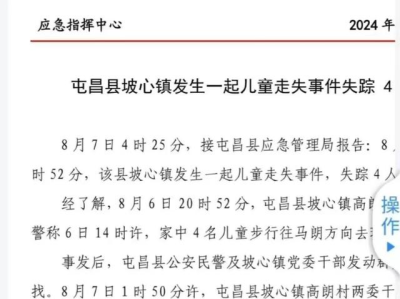 海南屯昌一家4姐弟不幸溺亡，孩子父亲：目前还不清楚具体原因