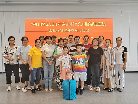 坪山区新时代文明实践｜关爱健康，乐享生活