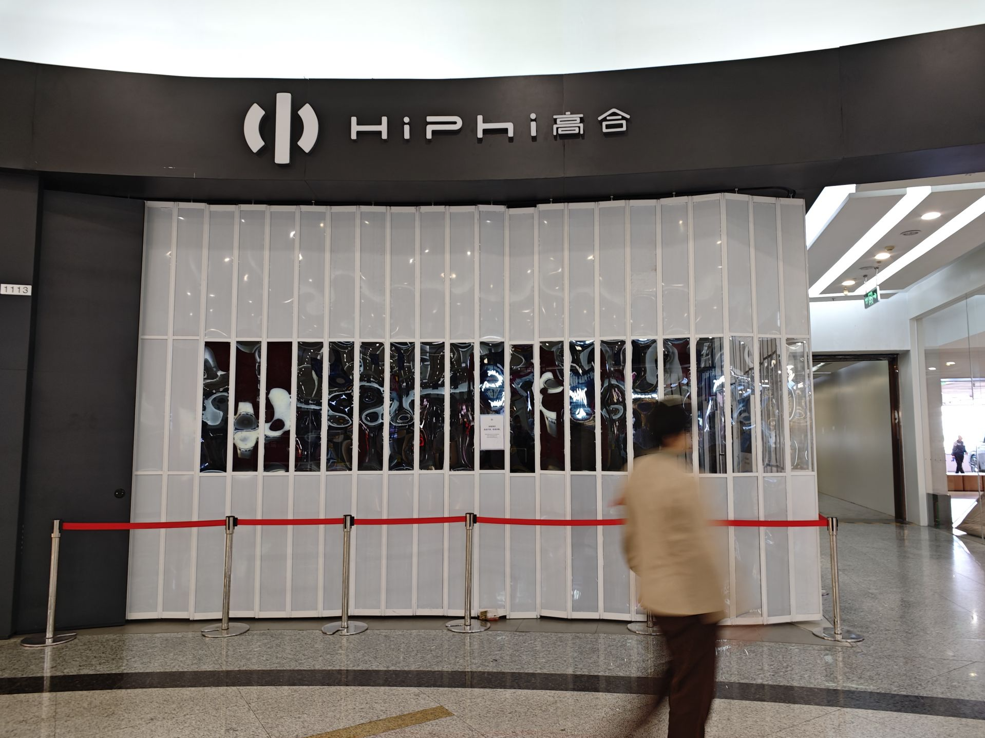 华人运通预重整申请获受理，高合汽车再进“复活赛”？丨大公司
