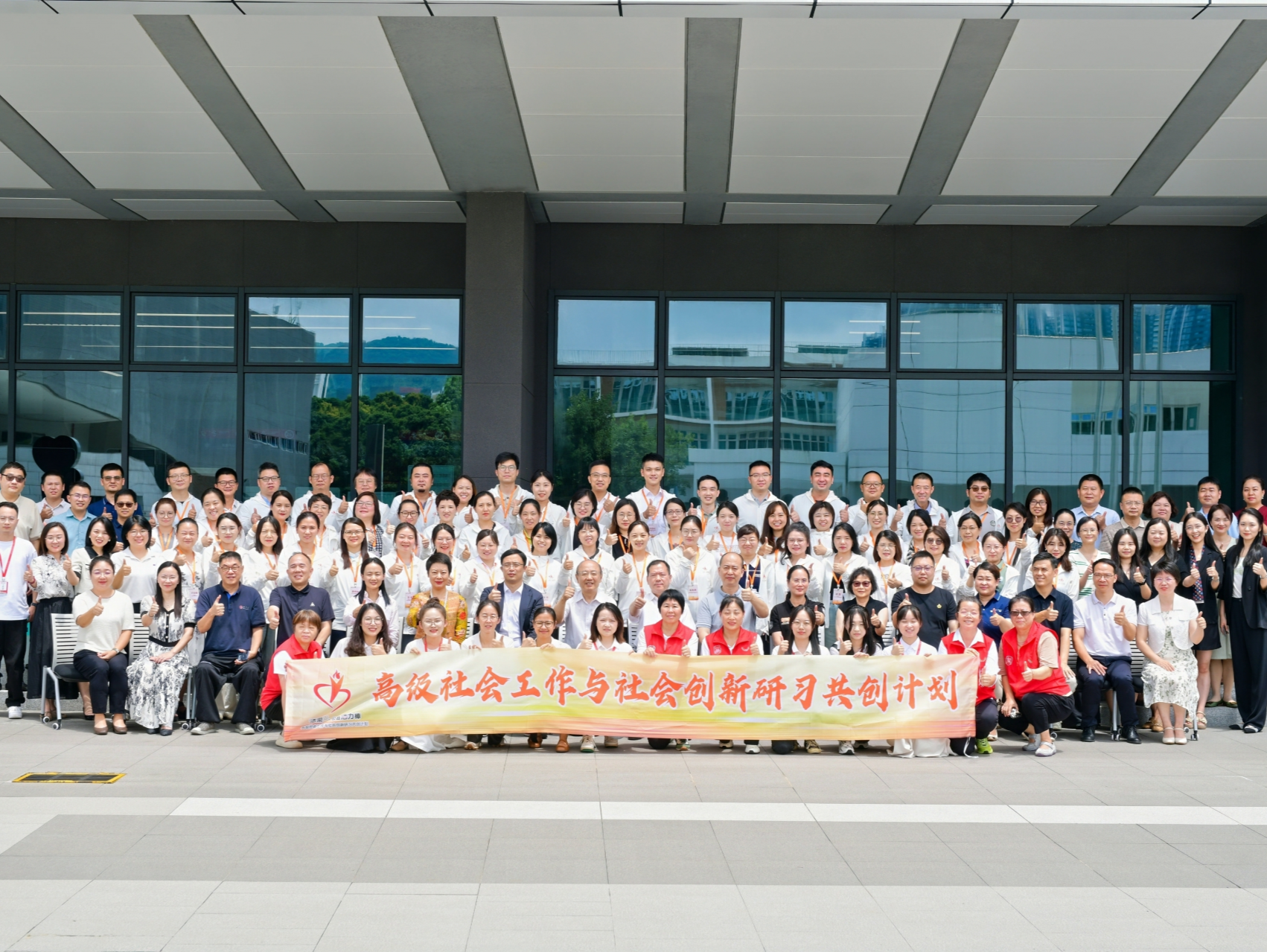 构建产学研一体可持续社会服务生态圈，高级社会工作与社会创新研习共创计划在深正式启动