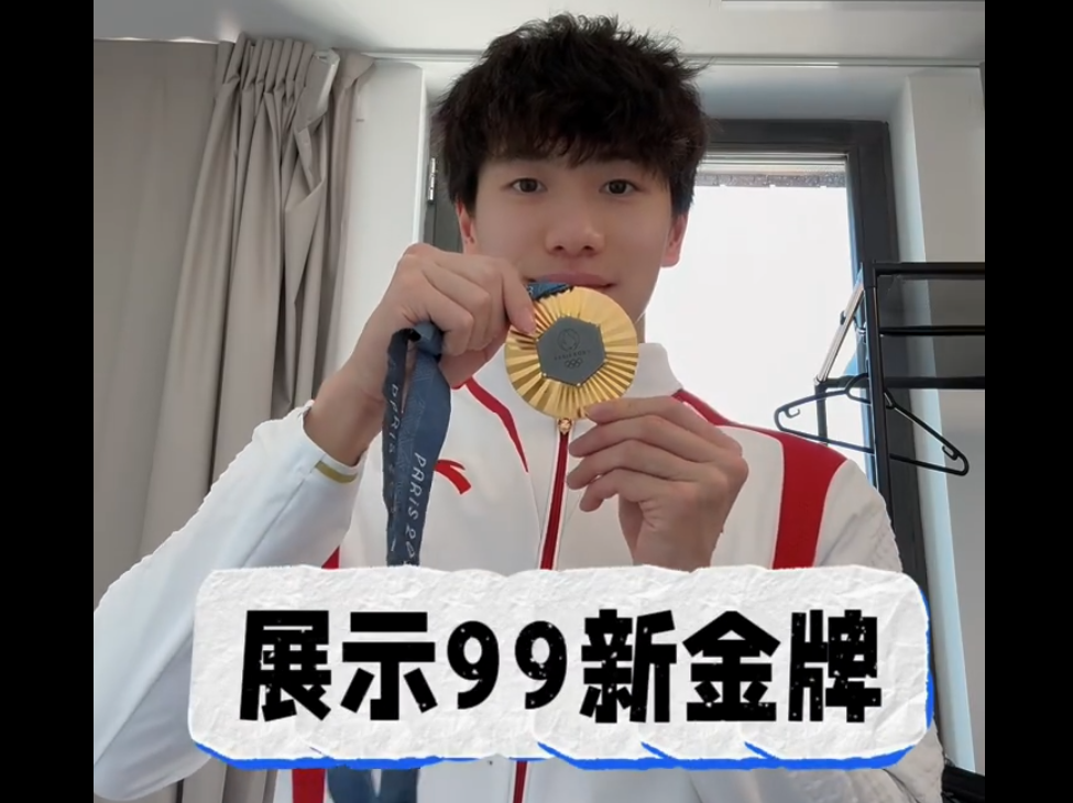 金牌上有个坑？孙佳俊回应：“99新，微瑕，不出！”奖牌制作过程揭秘→
