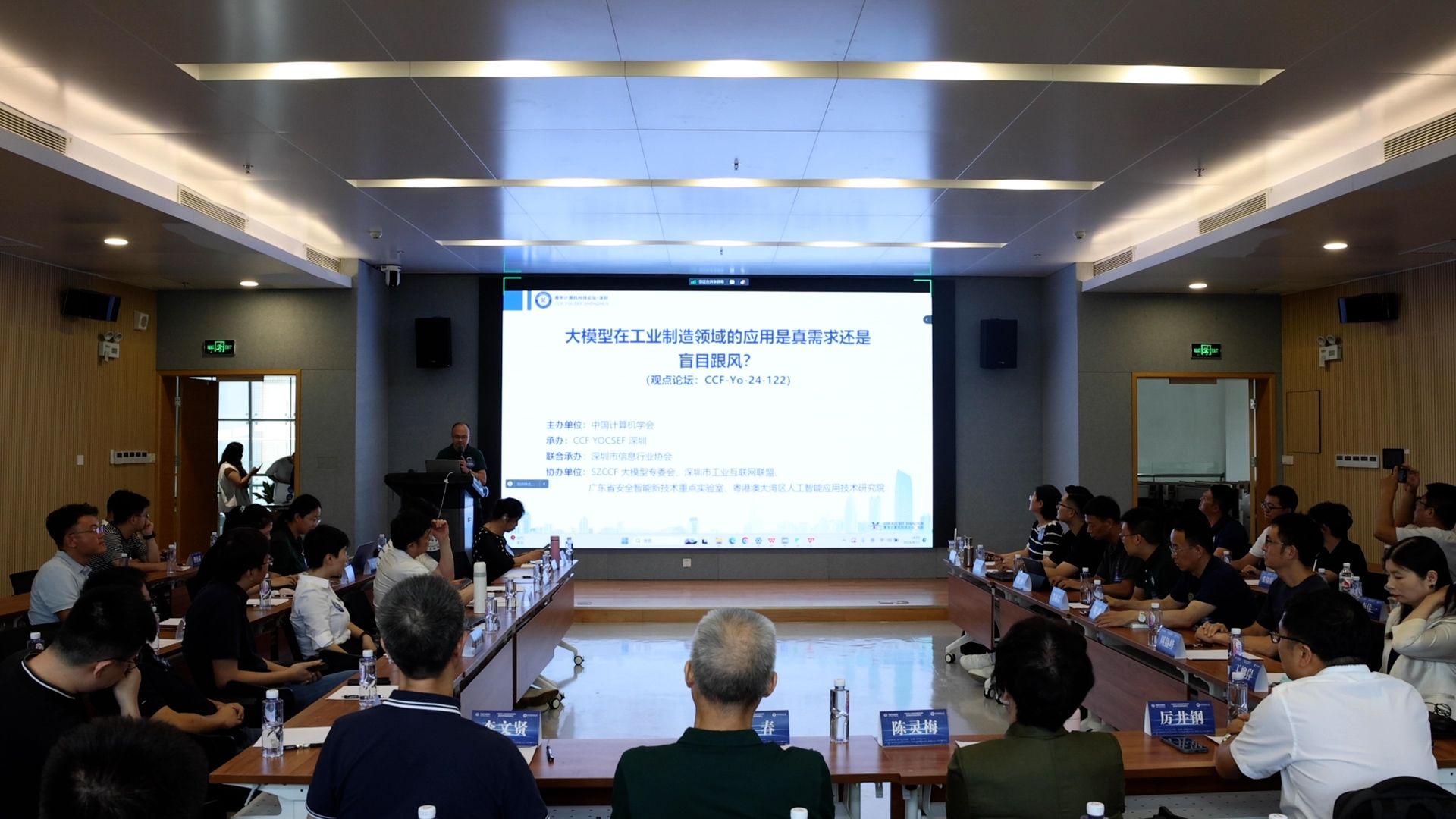 大湾区企业期盼大模型赋能相关主题论坛在深举行