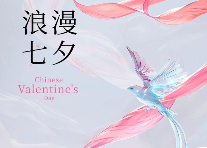 get老祖宗的仪式感！来宝安过七夕浪漫满分
