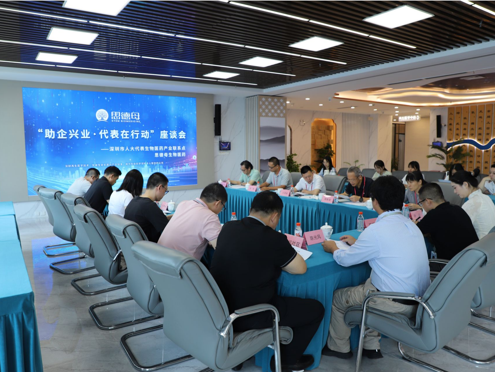 市人大代表生物医药产业联系点荣获“2024年度市人大代表行业和产业联系点示范点”