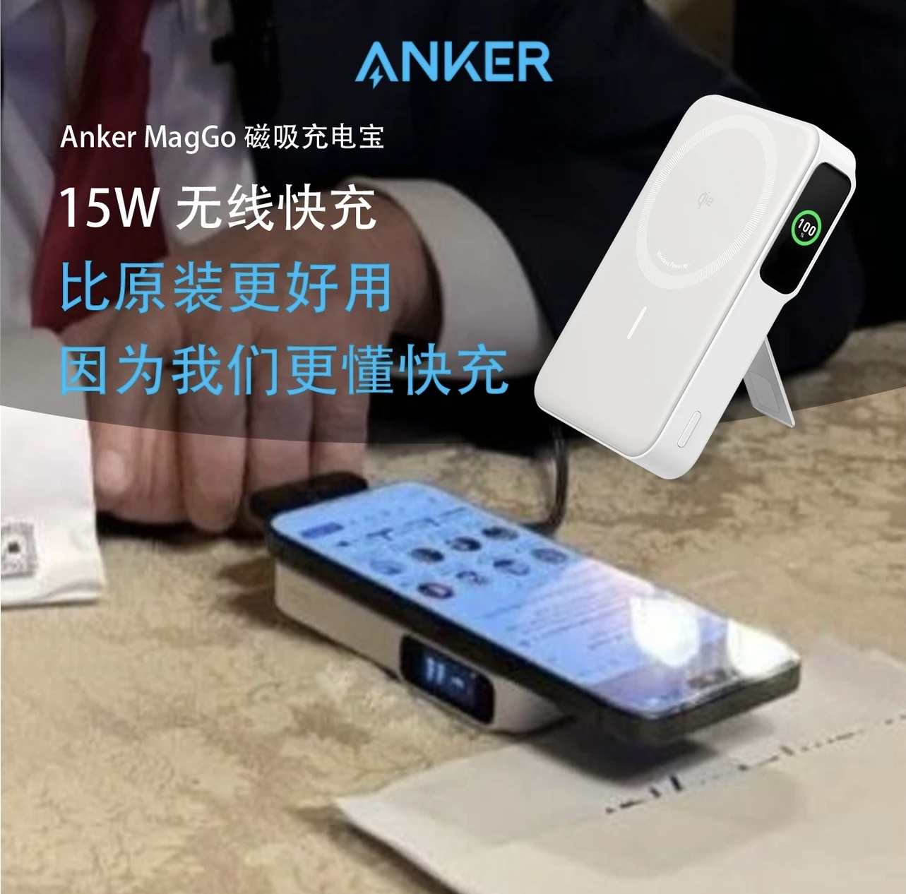 特朗普直播意外带火中国充电宝，399元就可获得“懂王同款”？
