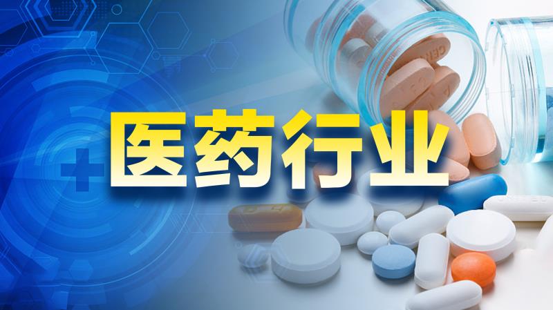 整改情况通报！一心堂退回医保基金1070余万元 上半年净利大降 股价跌去四成