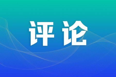 论丛丨向改革要动力，激发全民族文化创新创造活力