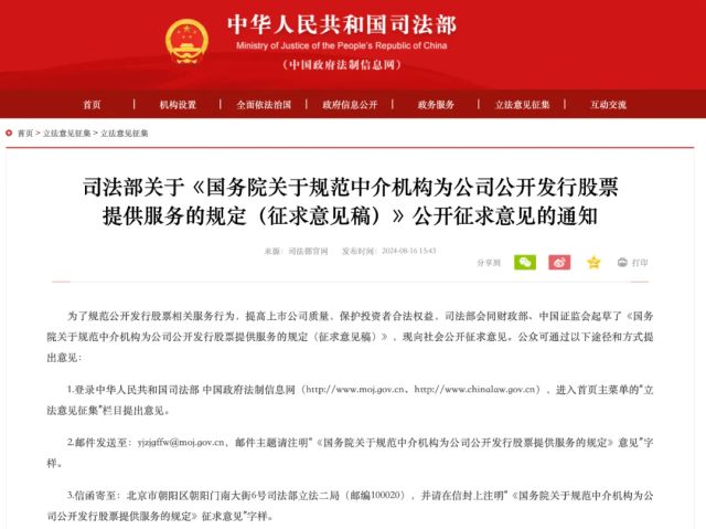 国务院拟规定:地方政府不得为公司上市提供奖励
