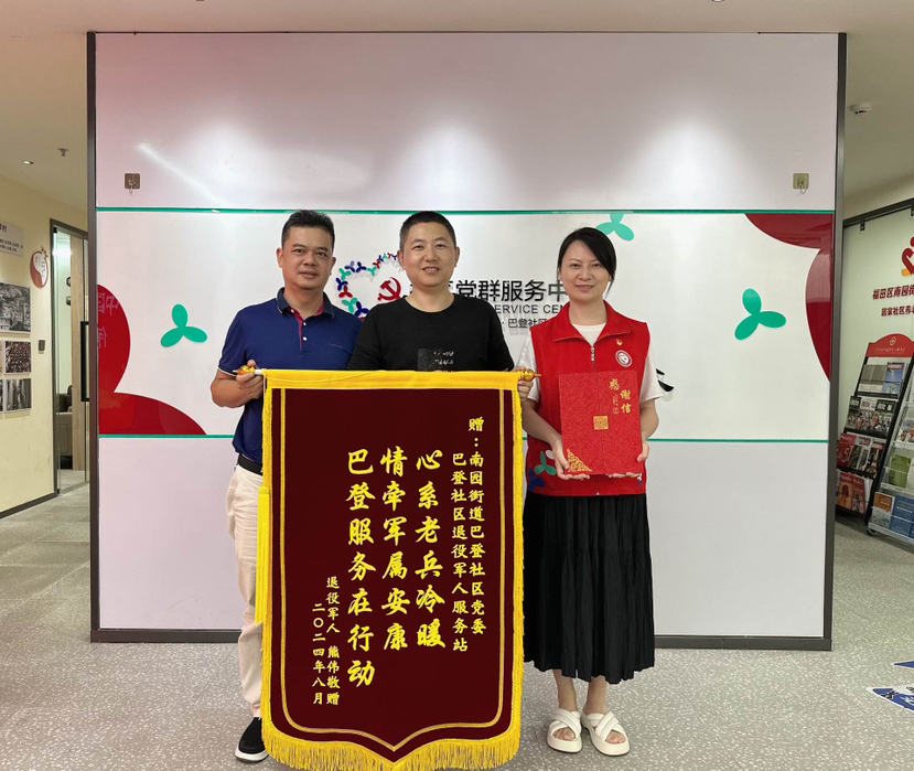 连收两面锦旗！南园街道巴登社区为民办实事被居民“点赞”