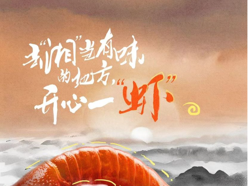 《去“湘”当有味的地方》第二季定档9月1日